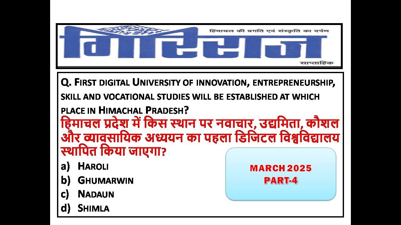HP GIRIRAJ BUDGET SPECIAL MARCH 2025 || HIMACHAL PRADESH MARCH 2025 CURRENT AFFAIRS