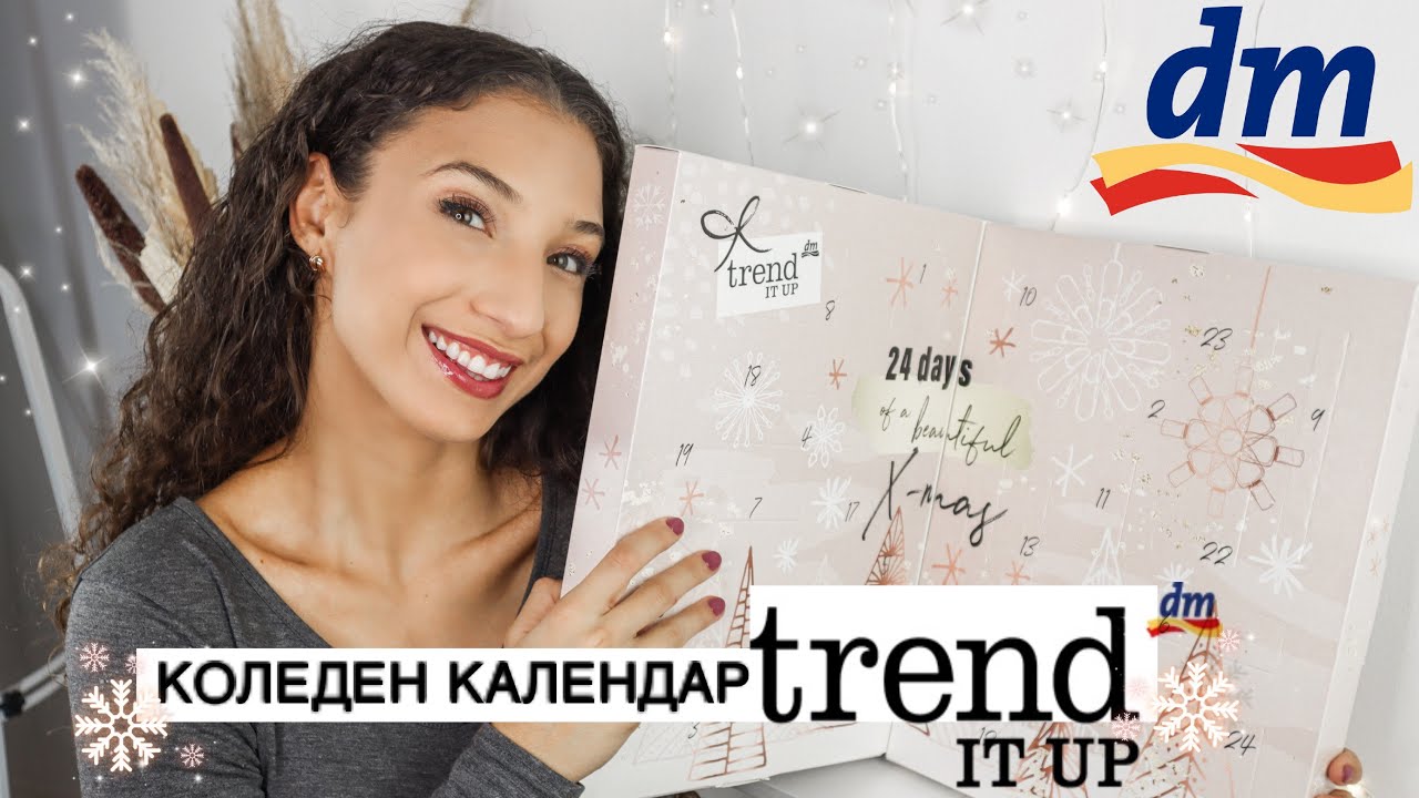 Отварям Коледния Календар на Trend it up | advent calendar