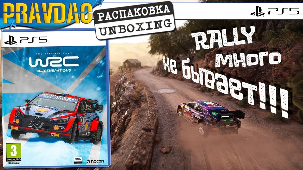 PRAVDAO #717 - WRC Generations