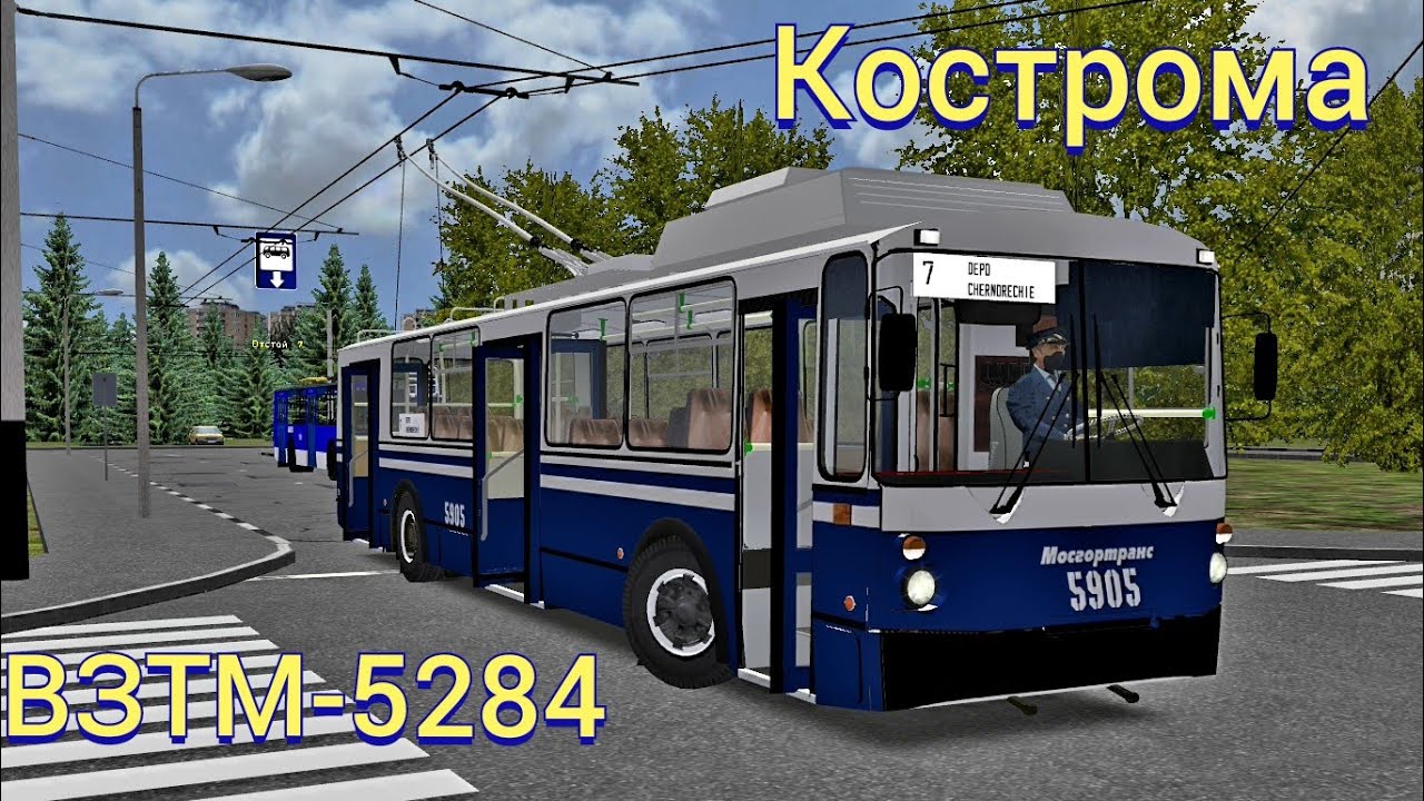 Omsi 2 Троллейбус ВЗТМ-5284 на карте Кострома