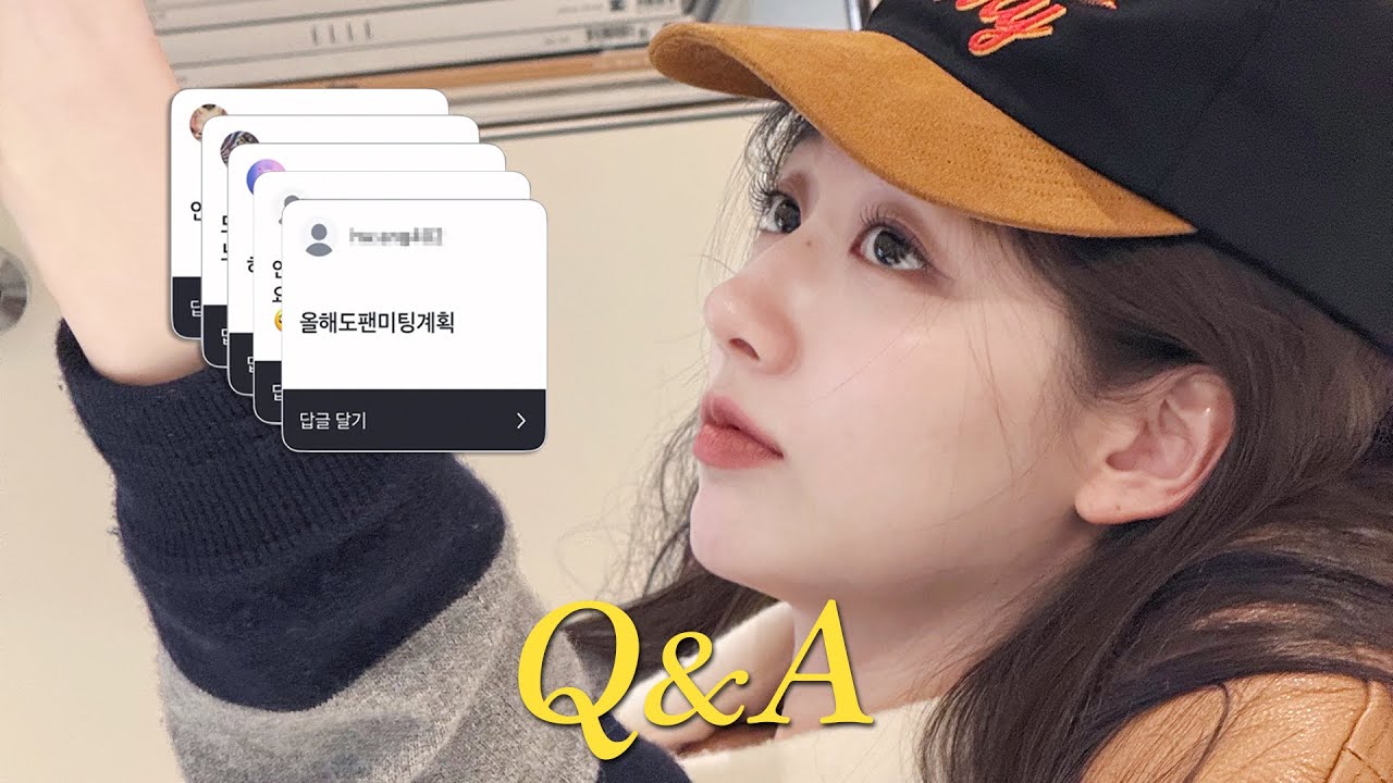 TMI 대방출 Q&A 💬 |  이상형 • 술 추천 • 피부 살리는 법 • 극찬템