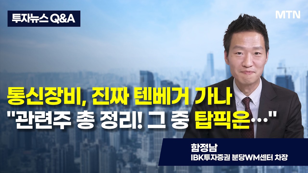 [투자뉴스7 Q&A] 매일 바뀌는 시장 심리, 단기 트레이딩이 답일까? / 머니투데이방송 (증시, 증권)