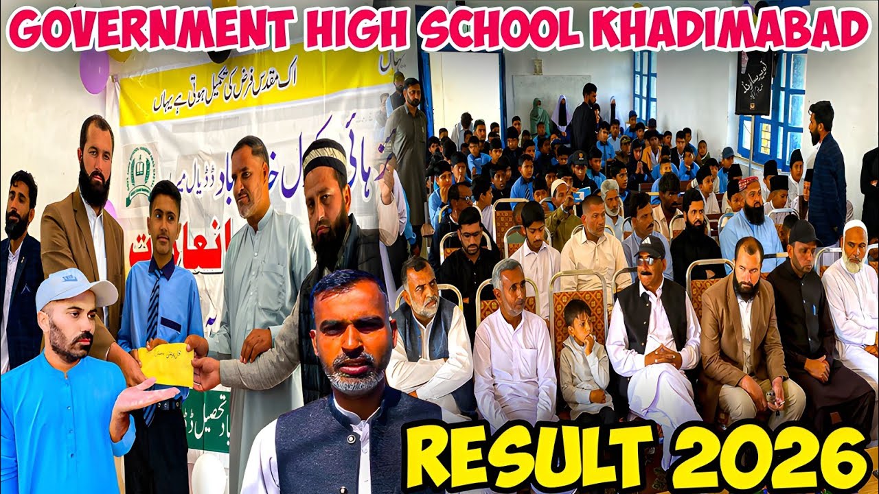 Government high school khadimabad Result 2026 |Dadyal khadimabad boys high school 