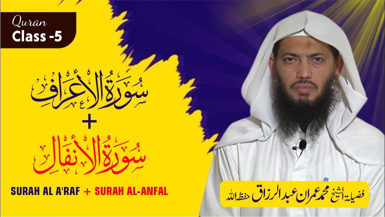 5) Quran Class : Surah Al A'raf + Surah Al-Anfal || Shaikh Muhammad Imran Abdul Razzaq Hafizahullah