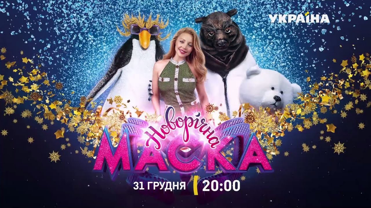 УКРАЇНА HD - Реклама и анонсы (05.12.2021)