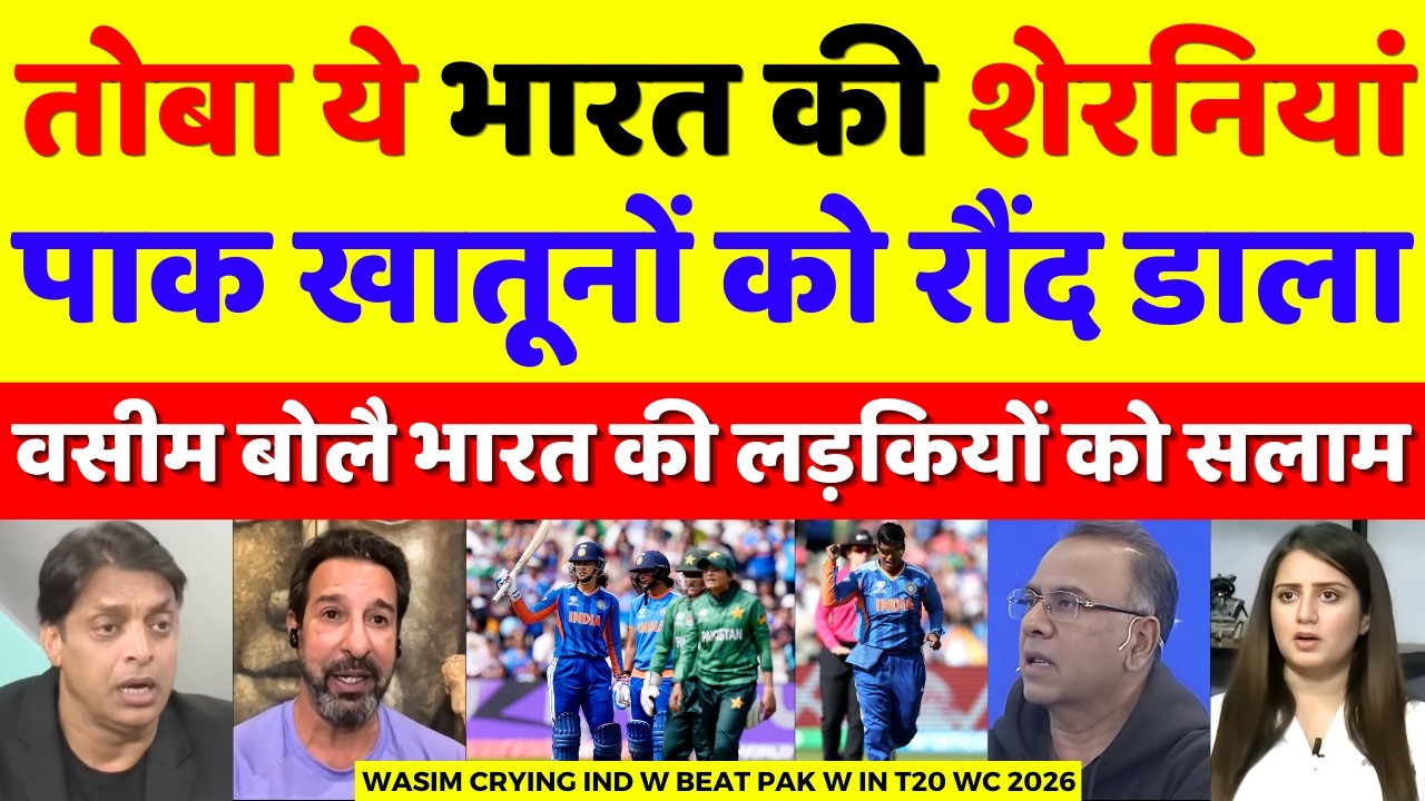Wasim Akram Crying India W Beat Pak W In Women T20 WC 2026 | Ind W Vs Pak W Highlights | Pak Reacts