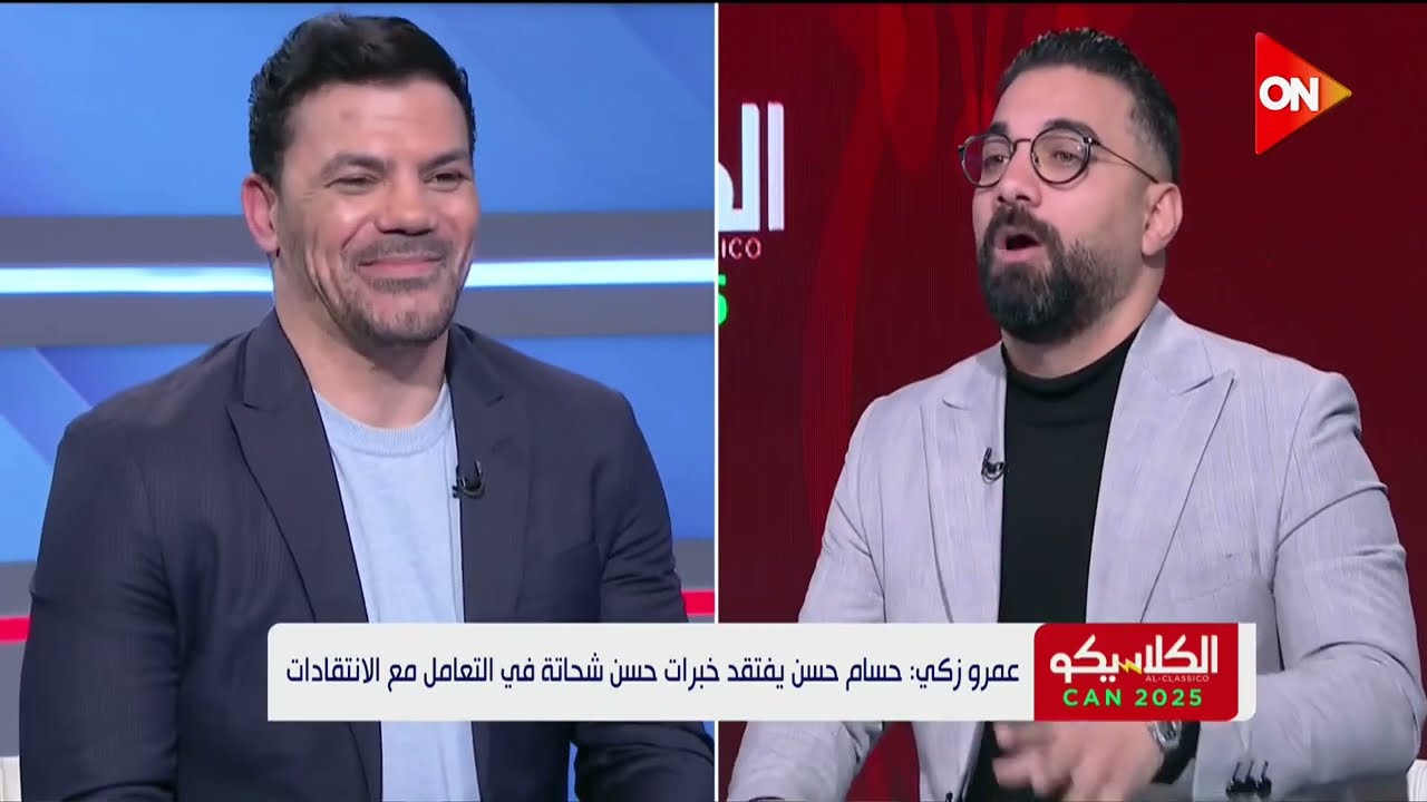 مشادة على الهواء بسبب مستوى المنتخب المصري بين كابتن عمرو زكي والناقد الرياضي أحمد درويش