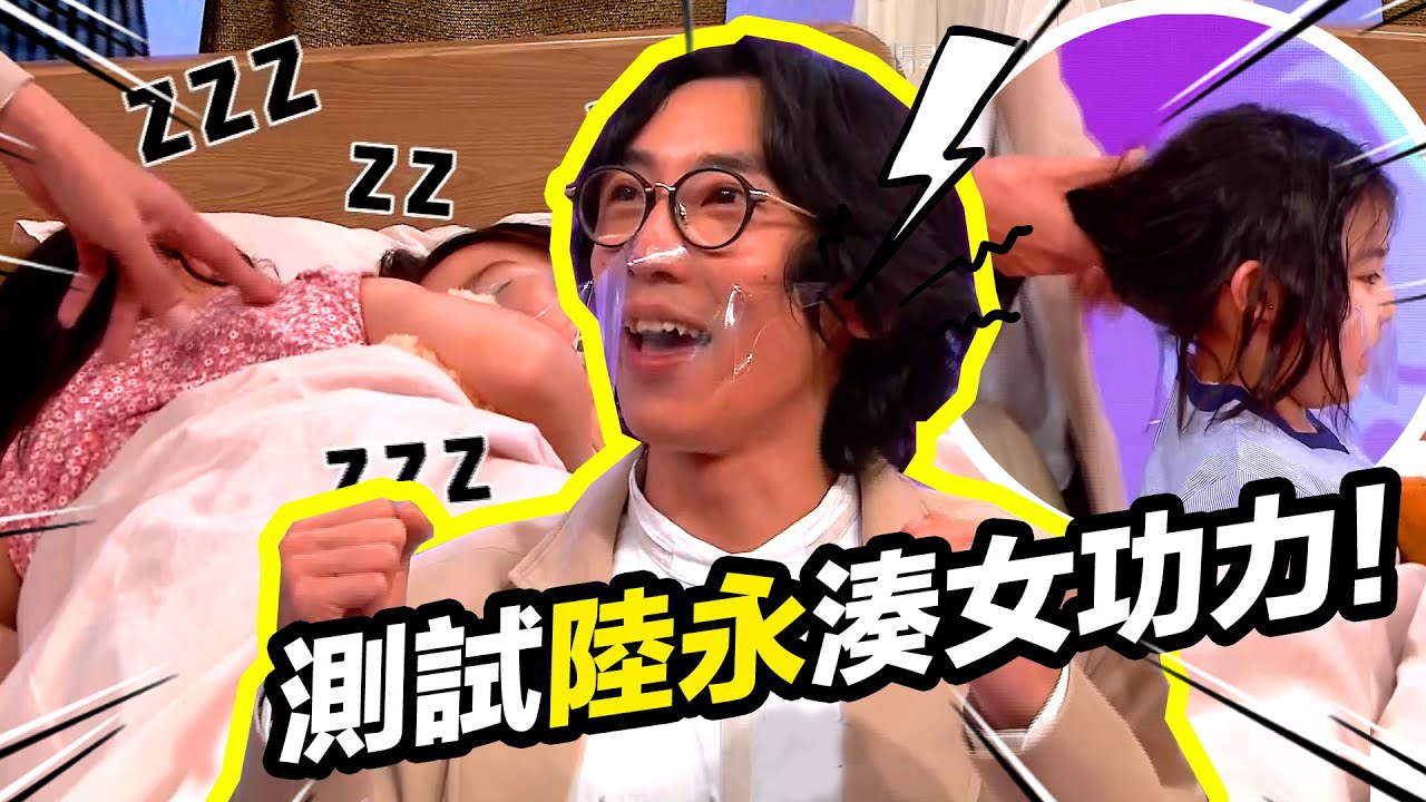 日日媽媽聲 | 即場測試陸永湊女功力 紮辮煮飯難到佢嗎？