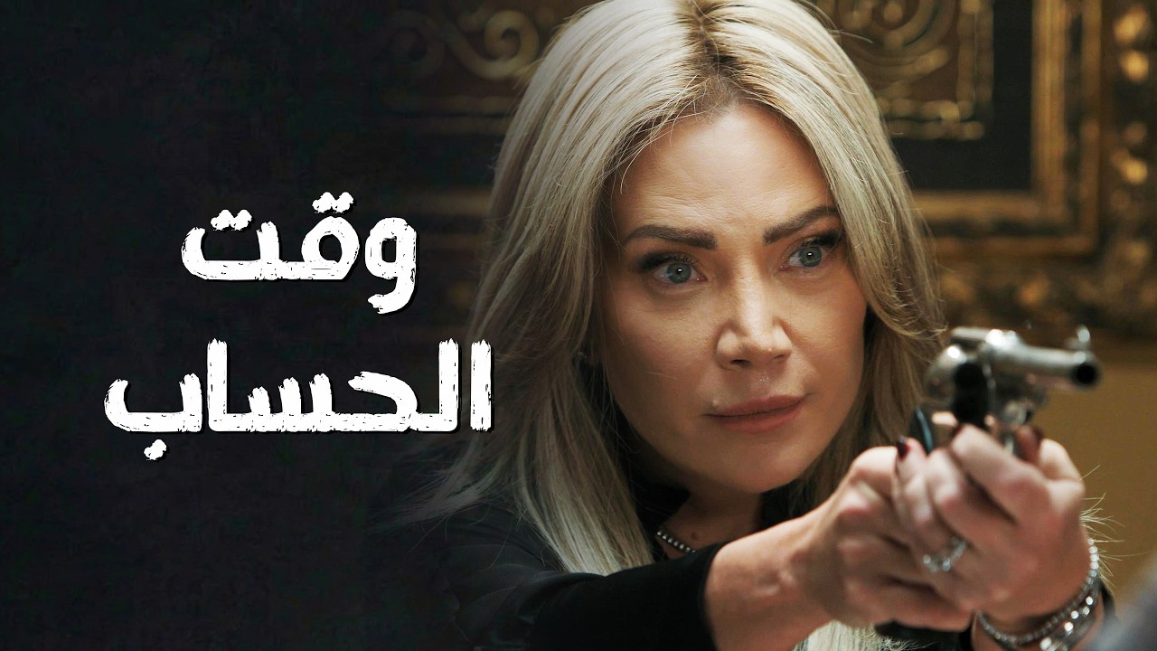الخاين يوسف وقع ..  ليلى كشفت الخاين وقررت تخلص عليه 🔥😱  سعادة المجنون