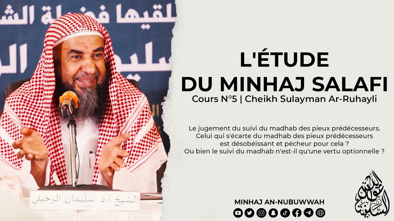 L'ÉTUDE DU MINHAJ SALAFI - Cours N°5 | Cheikh Sulayman Ar-Ruhayli