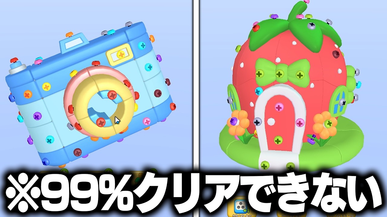 広告で見まくる『ネジを外すゲーム』がヤバすぎて笑う