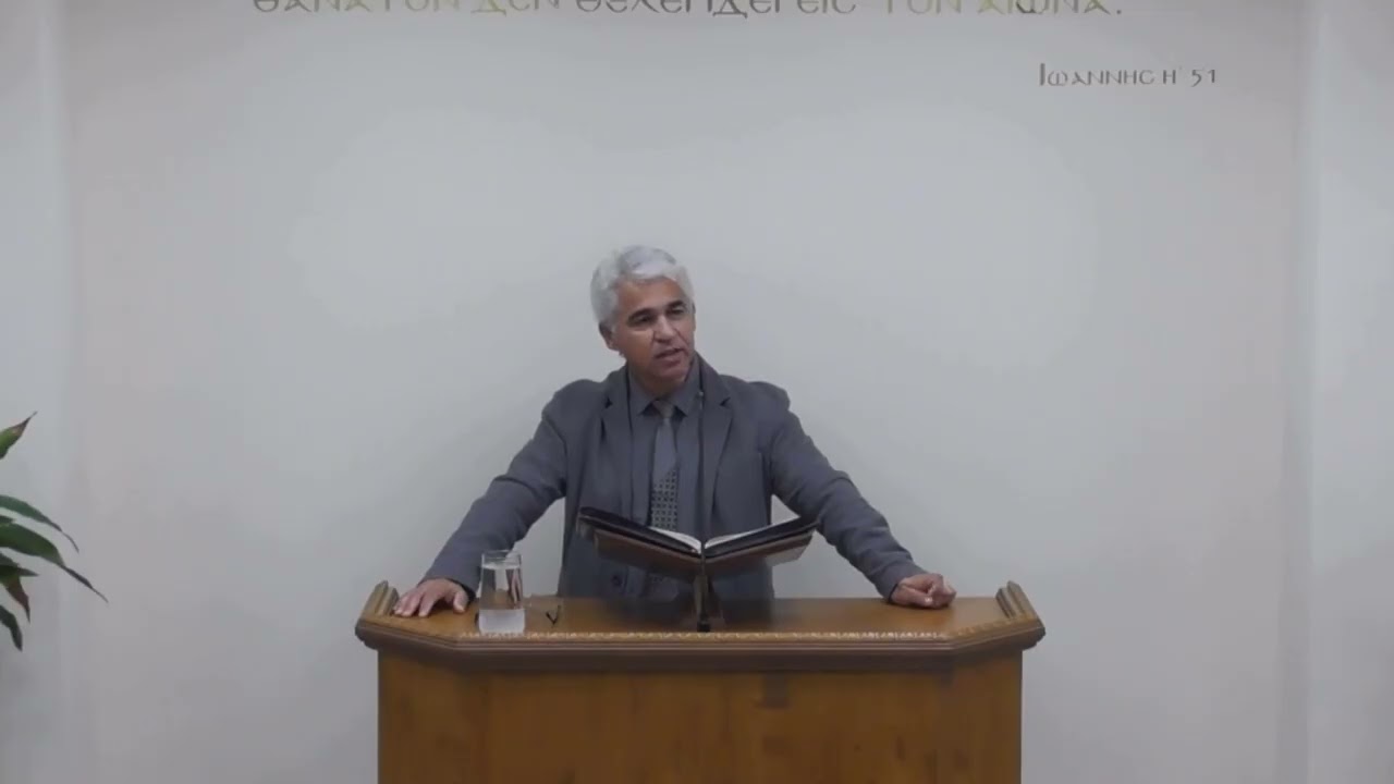 30-02-2025 Τάσος Χριστοφή Ψαλμοί Ϟ 1-17