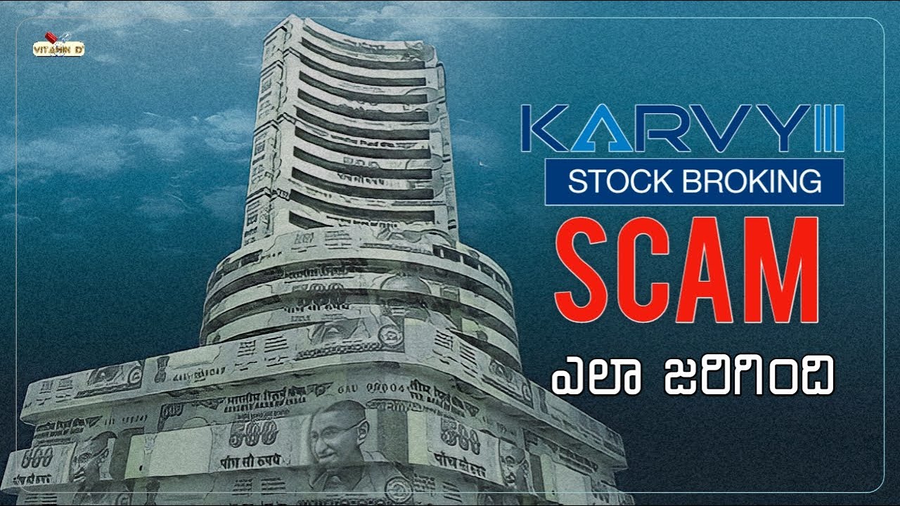 Karvy Broking Scam | Is It safe to invest in #StockMarket ?