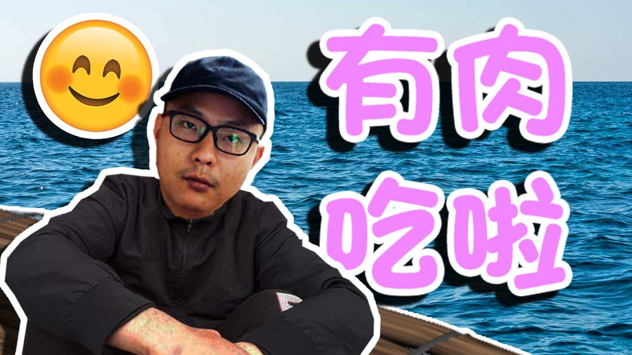 和鯊魚拼了！不簡單的一隻江魚仔🤣【木筏求生 Raft】EP.02 全字幕