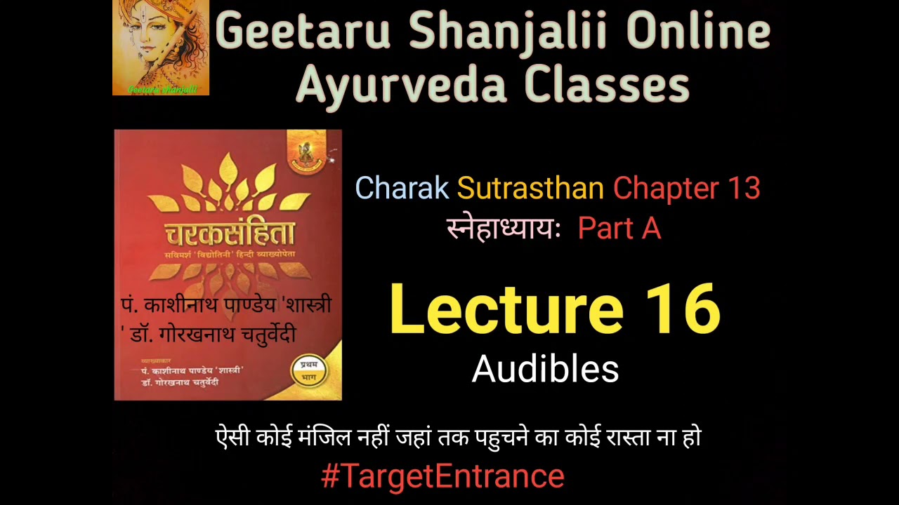 Charak Shamita Sutrasthan chapter 13 part A Snehadhyaya BAMS Ayurveda Geetaru AIAPGET Shanjalii