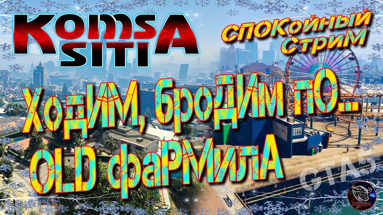 Grand RP | La Mesa | Ходим, бродим по... OLD фармила.