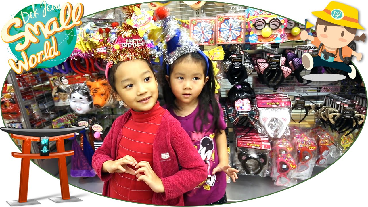 เด็กจิ๋ว@ร้าน 100 Yen Daiso แผนกเครื่องเขียน และของเล่น (Japan 2015#11) [N'Prim W303]