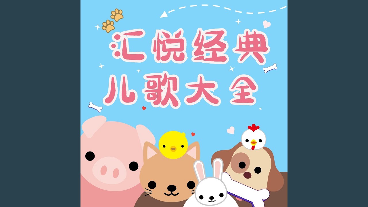 歌声与微笑 (伴奏版)