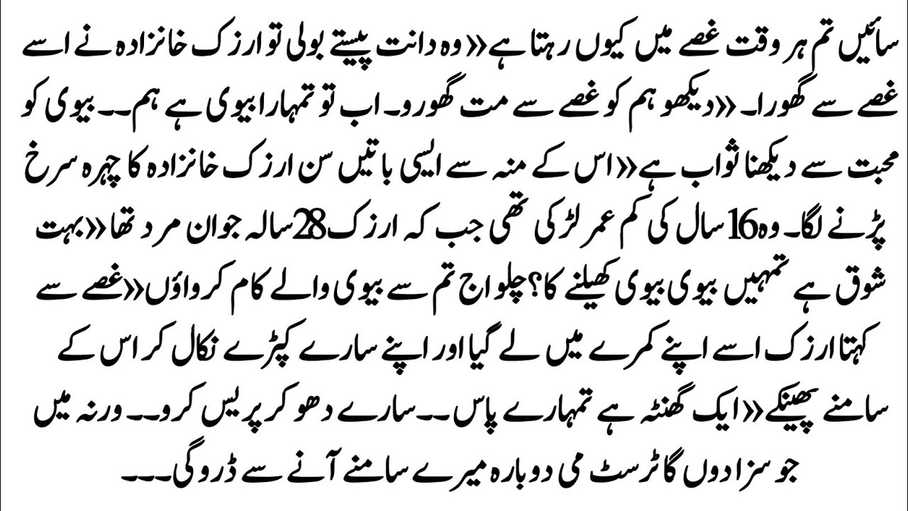Urdu Novel 