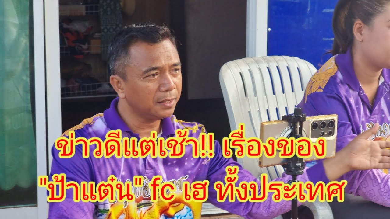 ข่าวดีแต่เช้า!! เรื่องของ 