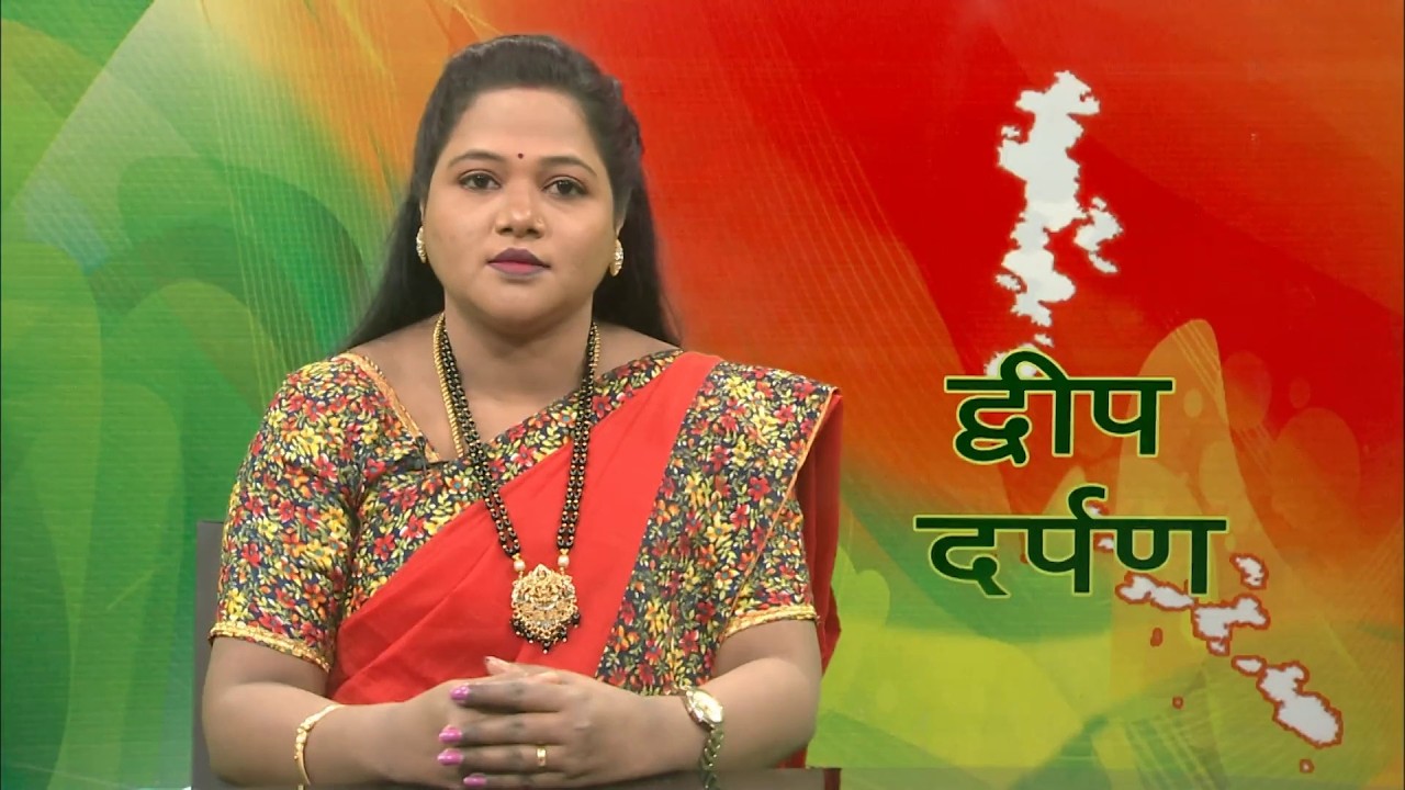 Dweep darpan 18-3-2026