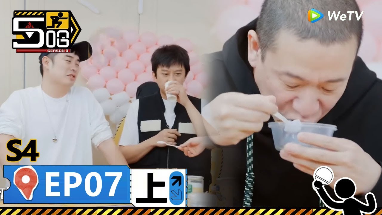 【哈哈哈哈哈S4 第7期上】：鄧超陳赫再挑戰鯡魚！老舅音樂節慶典慘變五哈首屆黑暗料理battle賽！ HAHAHAHAHA S4 ！ | WeTV綜藝經典 | #鄧超 #陳赫 #鹿晗