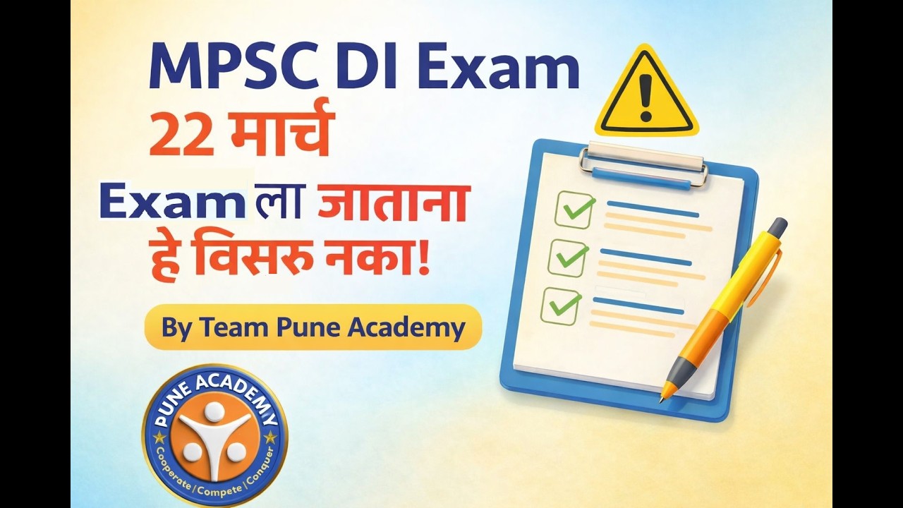 MPSC DI Exam 22 March 2026 | Exam ला जाताना काय घ्यावे? 🎯 | Best of Luck Aspirants!