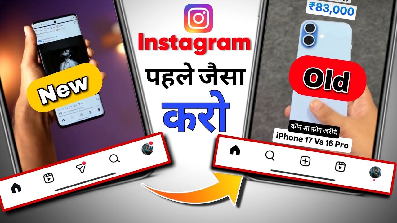 Instagram Ko Pehle Jaisa Kaise Banayein ✅ | New Update Ko Remove Kaise Karein 2025