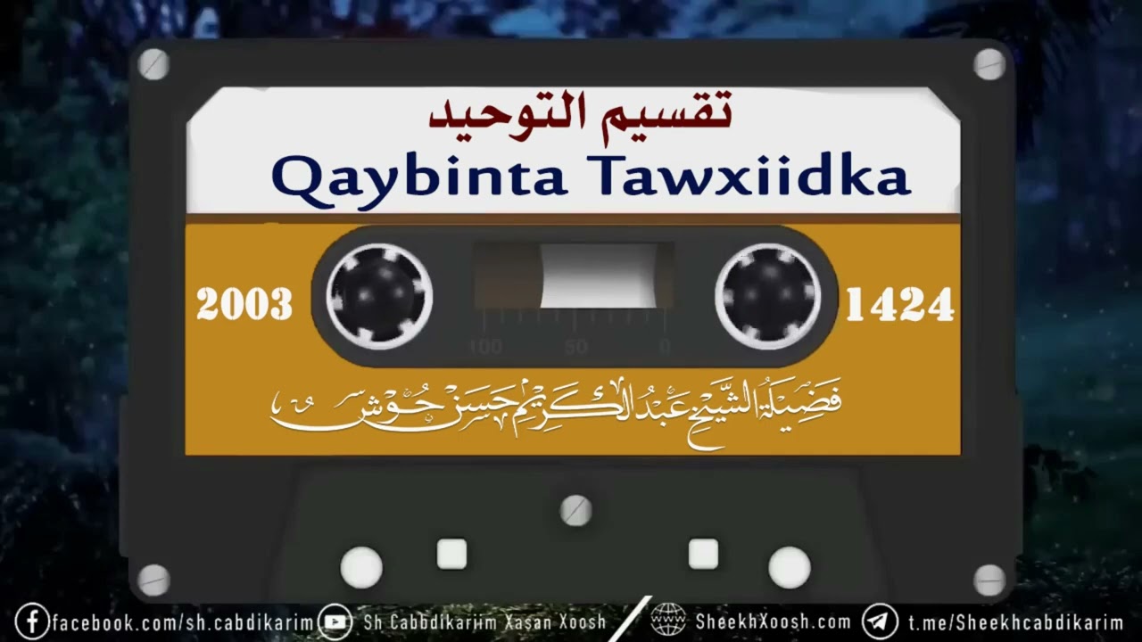 • Qaybinta Tawxiidka  2003 - 1424┇Sh Cabdulkariim Xasan Xoosh