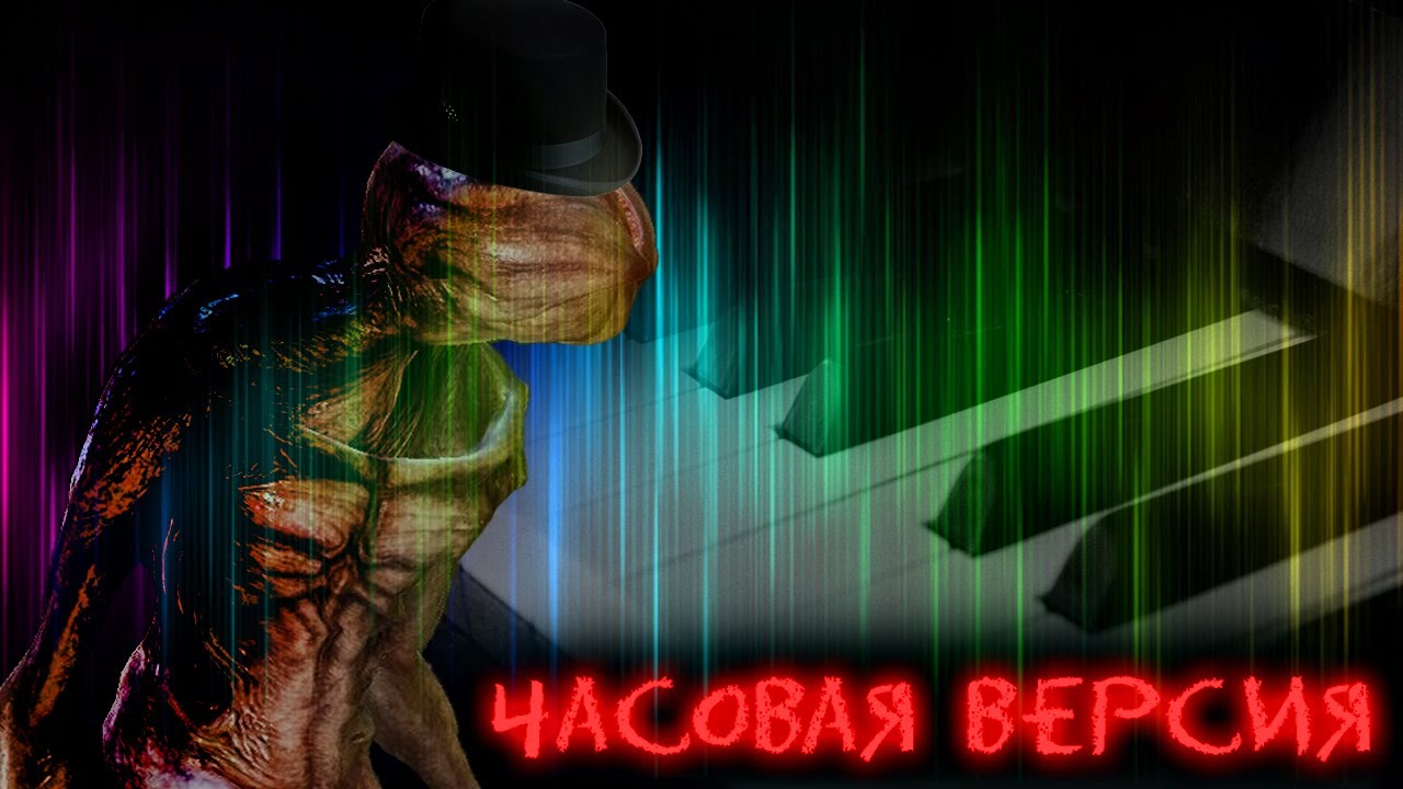Демогоргон лум-лум (часовая версия)