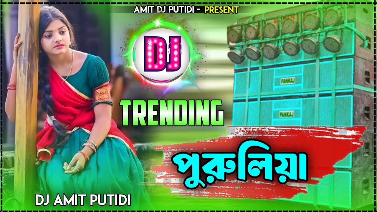 Bhalo Bhalo Dj Gan || Purulia dj song 2025 New New || Remix By Amit DJ Putidi 