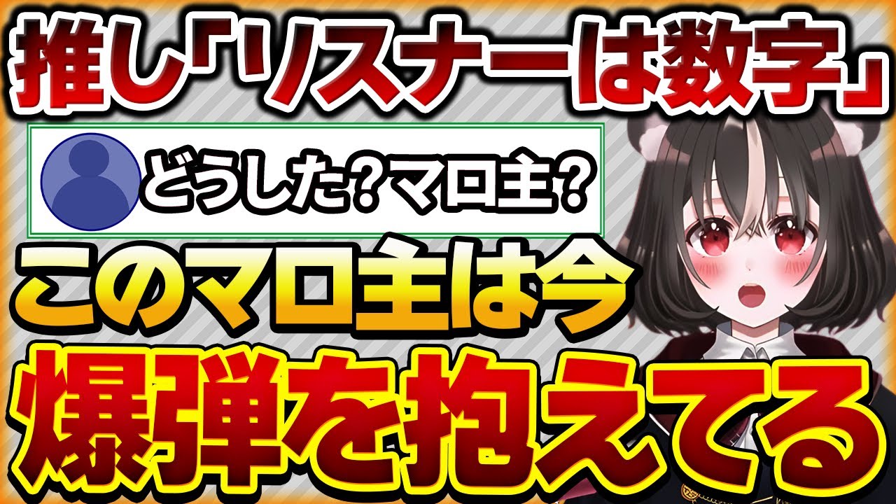 【推し「リスナーは数字」】深夜に開始した5,000人耐久配信で達成できなかったが、次の日の朝起きたら達成していたことがきっかけで…【Vtuberクエスト 切り抜き Vクエ 新人Vtuber ちっち君】