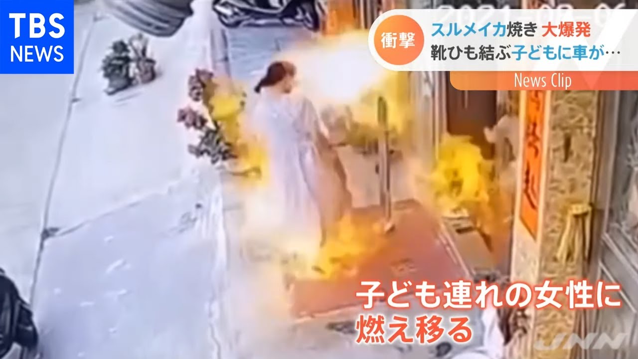 スルメイカにアルコールかけて爆発 中国・広東省