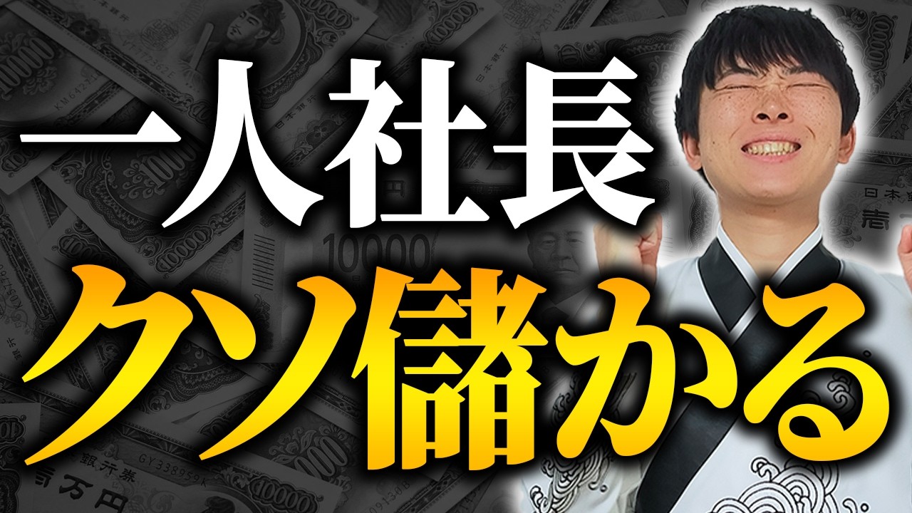 【すぐ消すかも】公認会計士がやっている利益が爆増する経営戦略を限定公開します