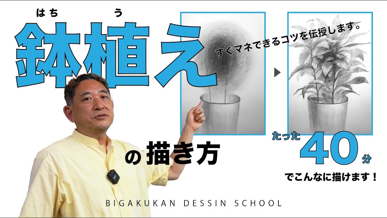 【鉢植えの描き方】技法２つをマネするだけでたくさんの葉っぱがついている鉢植えが描けます！