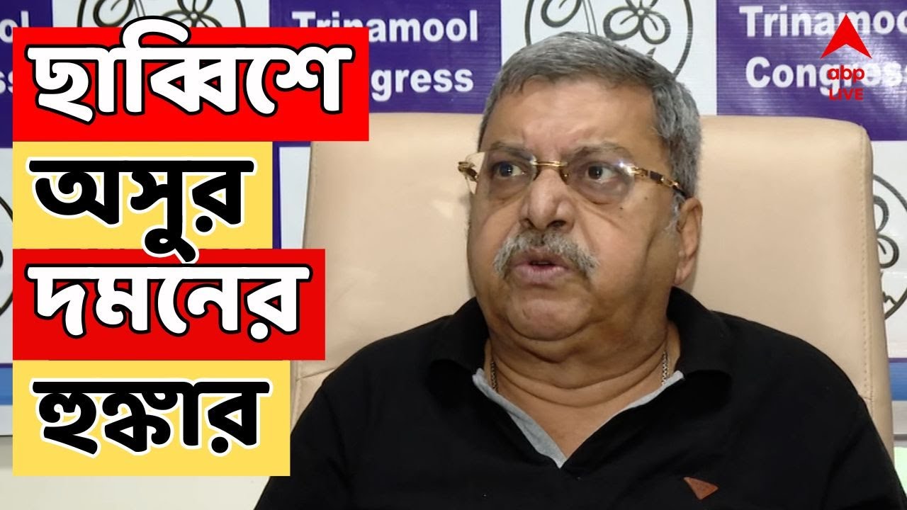 Kalyan Banerjee LIVE: ছাব্বিশে অসুর দমনের হুঙ্কার কল্যাণ বন্দ্যোপাধ্যায়ের