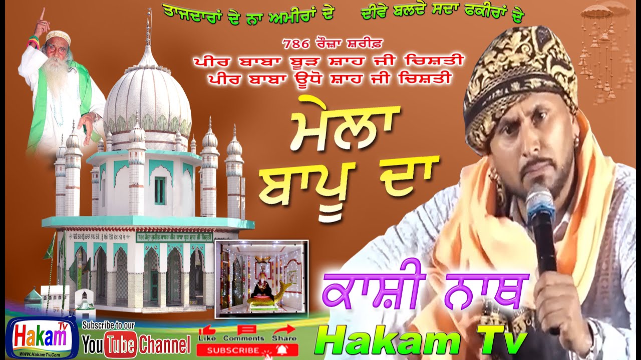 Kashi Nath New Live Mela Katarian || LUCKY Studio Live Katarian