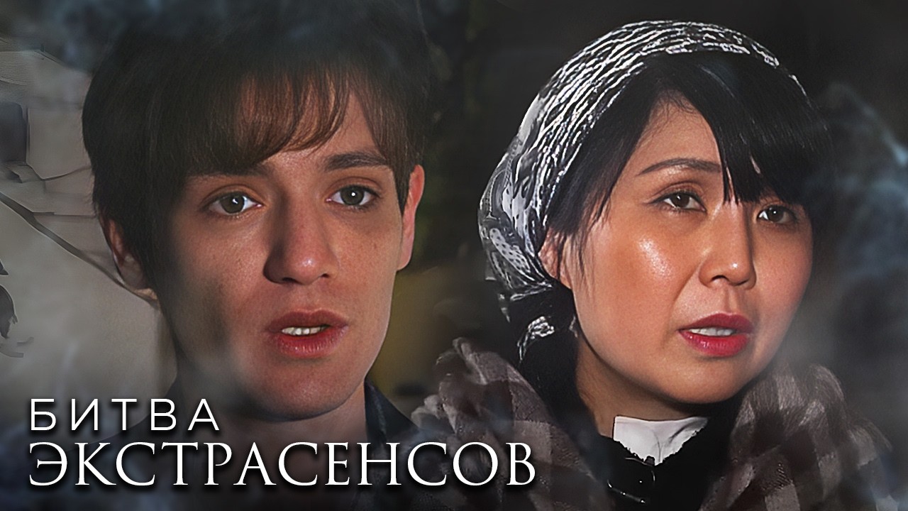 Битва экстрасенсов: 19 сезон, выпуск 6