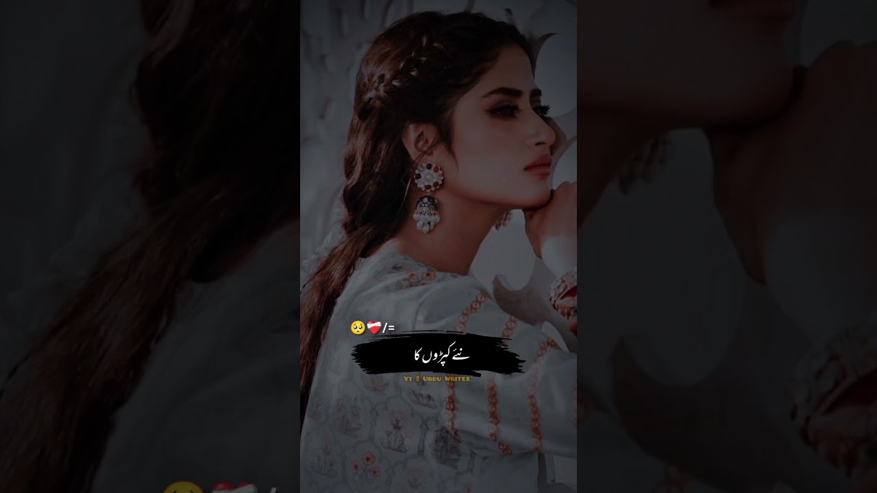 Eid Poetry Status 💫 // Sad Status // Eid Shayari Sad Status // Eid Mubarak #shorts #eidstatus