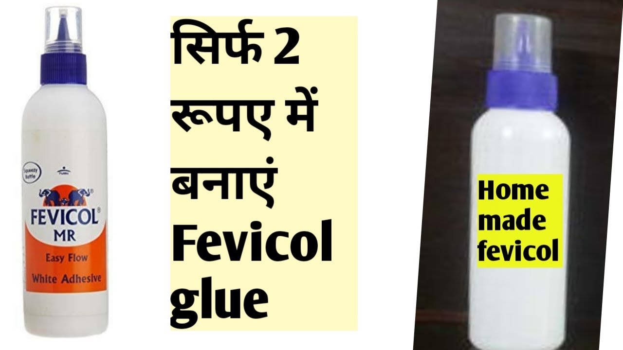 सिर्फ 2 रूपए में बनाएं Fevicol glue ll Homemade fevicol glue