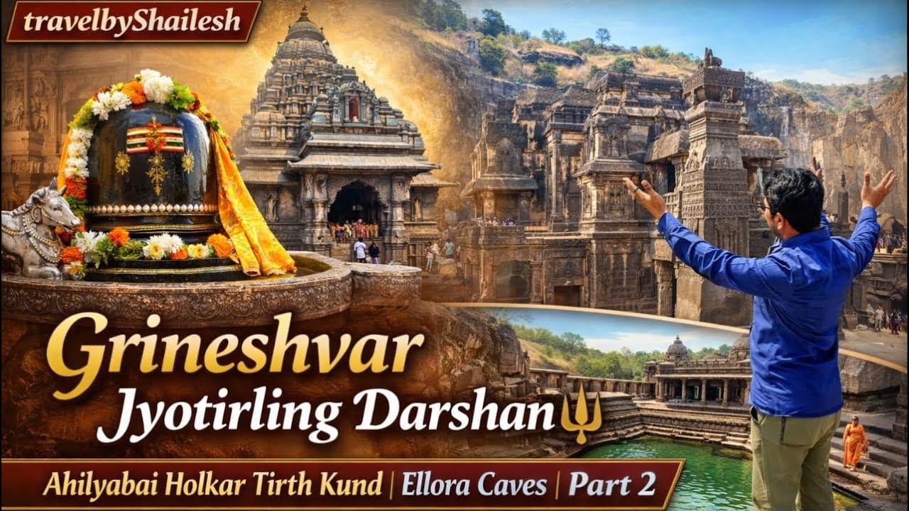 Grineshvar Jyotirling Darshan 🔱  Ahilyabai Holkar Tirth Kund  Ellora Caves  Part 2