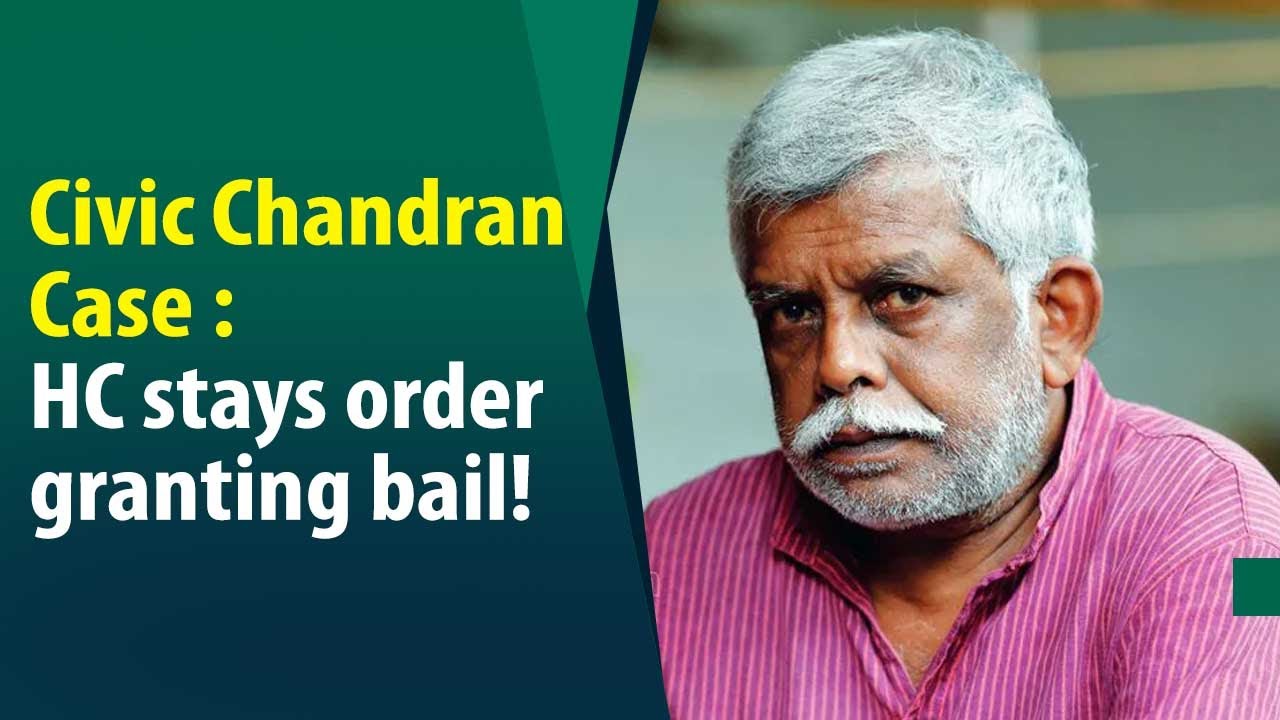 High Court stays Civic Chandran&rsquo;s bail order, &lsquo;Controversial&rsquo; Kerala Judge Transferred!