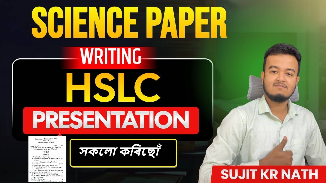 My tips for HSLC science : How to write in Science Exam : মেট্ৰিকত Science কিদৰে লিখিবা