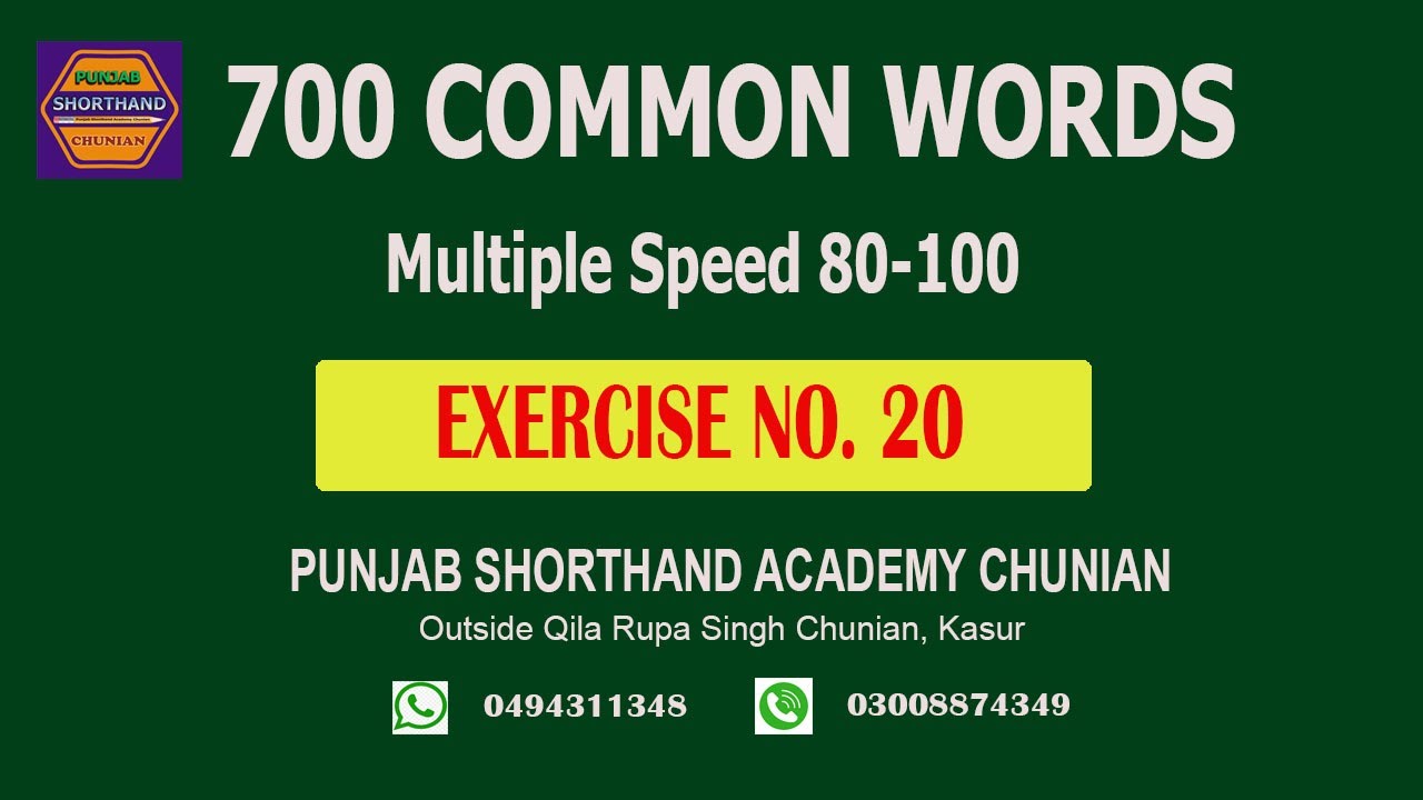 700 Common Words Exercise No:20 @80 WPM | PSAC