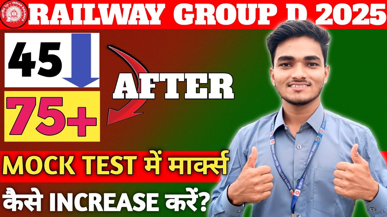 Railway Group D में मार्क्स कैसे बढ़ाएं| 40 से 75+ की Improvement Tips #rrbgroupd #mocktest 
