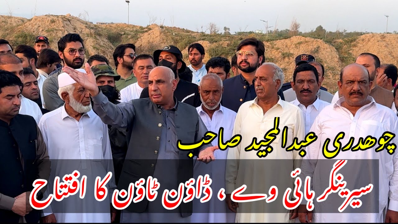 Phase-1 | Downtown | Ch Abdul Majeed Sb | Development | Faisal Town Eighteen Interchange Islamabad