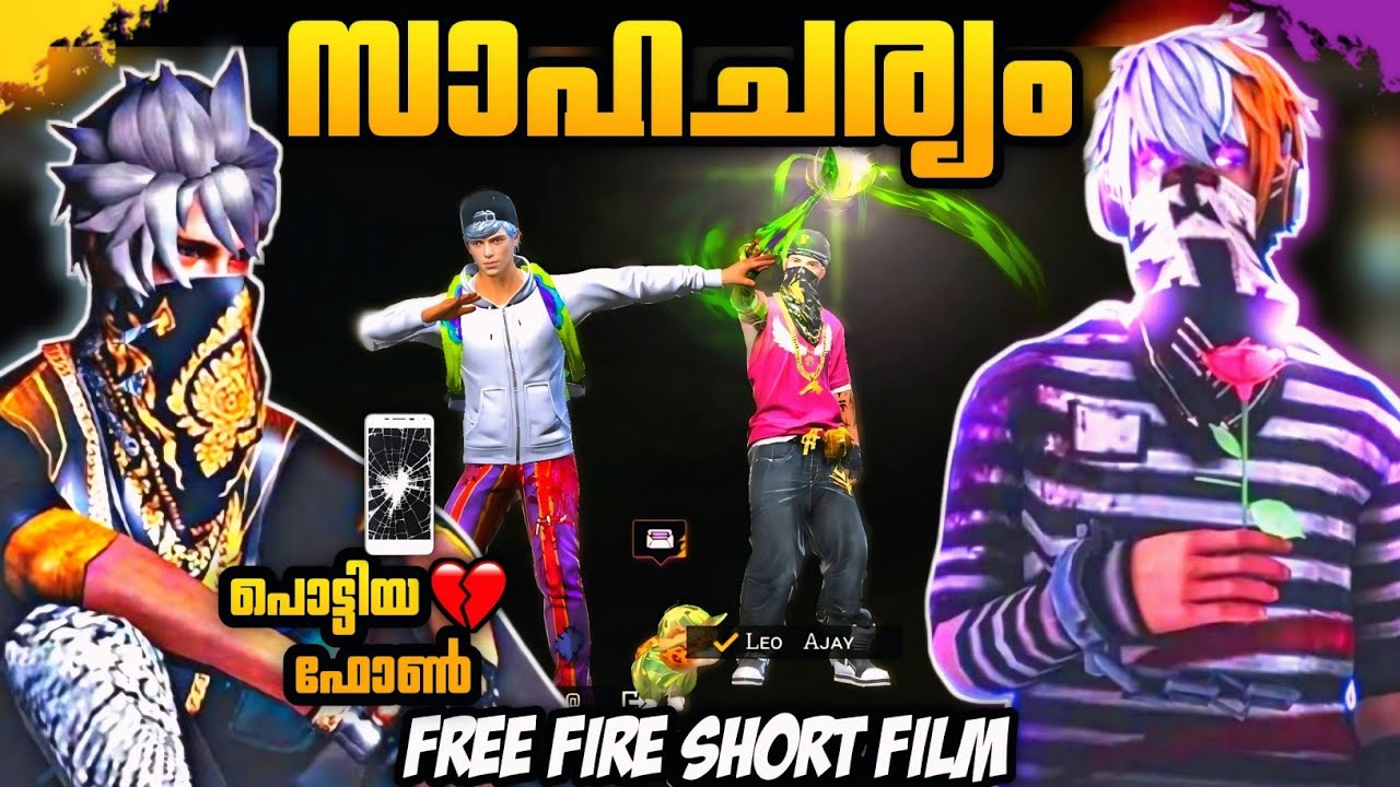 സാഹചര്യം🥺പൊട്ടിയ ഫോൺ📱FREE FIRE SHORT FILM🎬 MALAYALAM| FREE FIRE NOOB STORY|| ERROR BOY GAMING