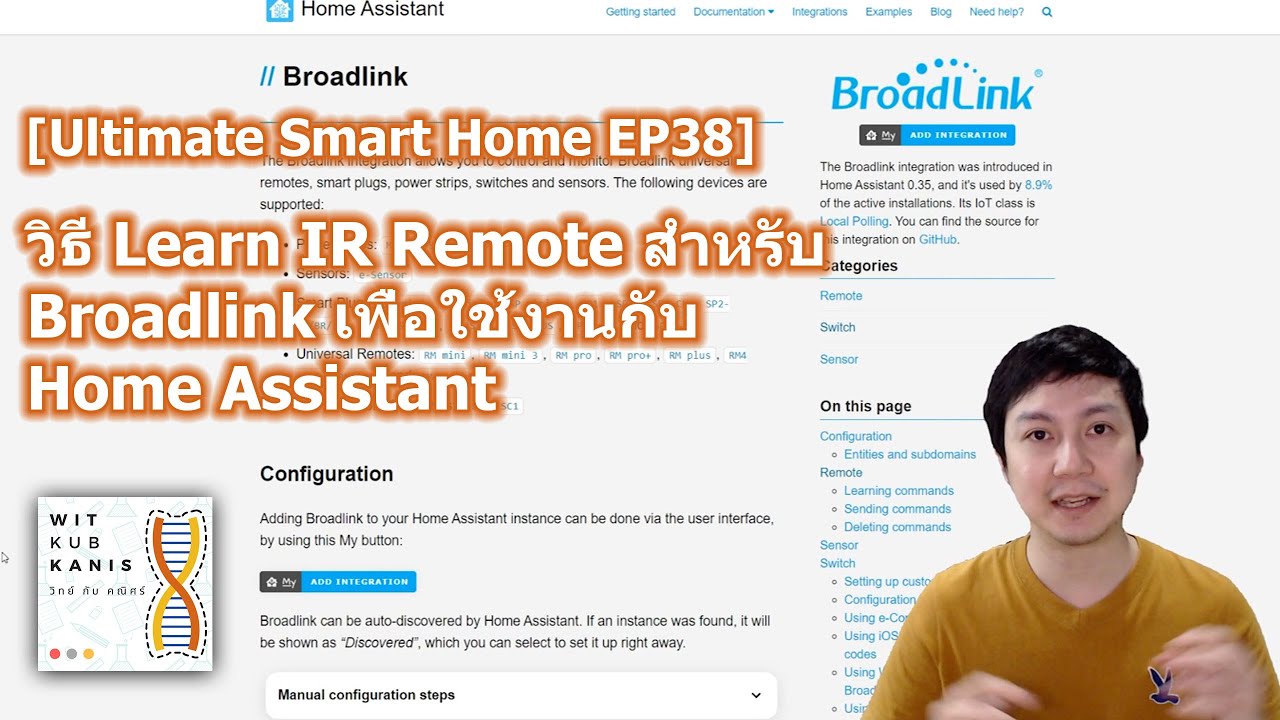 [Ultimate Smart Home EP38] วิธี Learn IR Remote สำหรับ Broadlink เพื่อใช้งานกับ Home Assistant