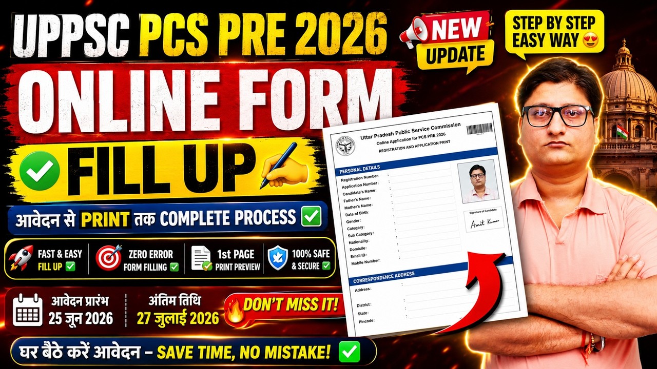 UPPSC Pre Online Form Fill up 2026 🔴 UPPSC Pre Form Fillup 2026 🔴 UPPSC Pre Form Filling 2026 Online