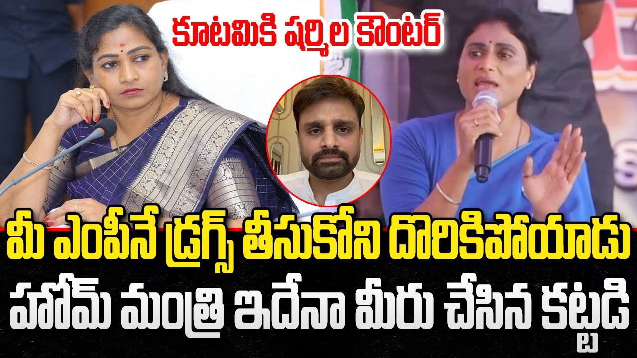 YS Sharmila Strong Counter to TDP about MP Putta Madhu Arrest | YT18 News